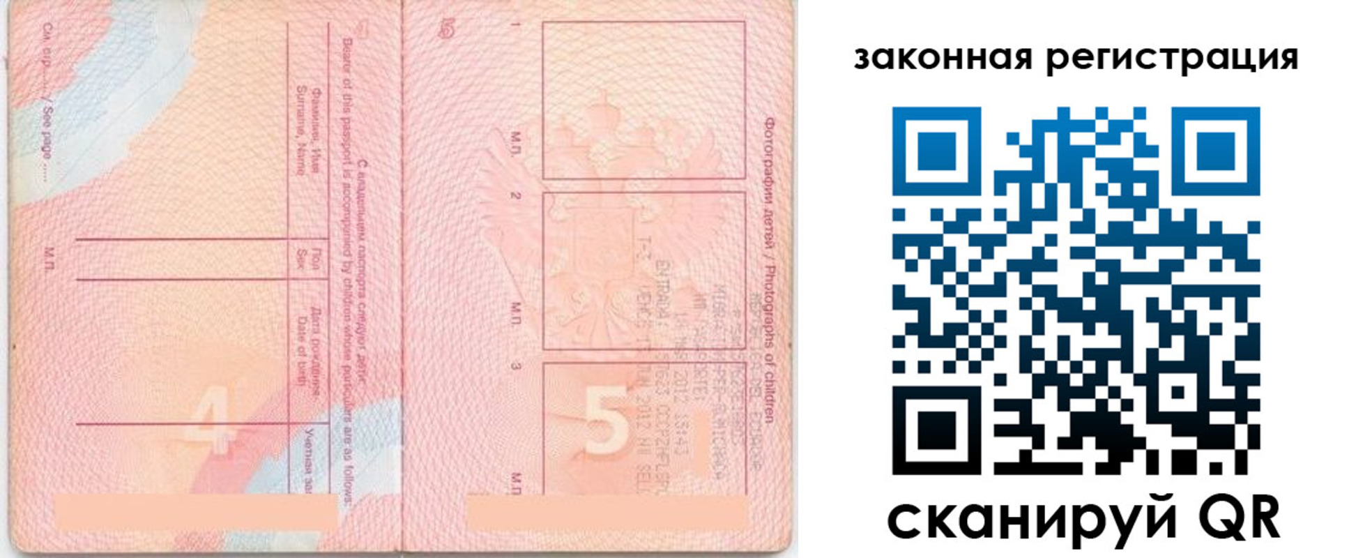 прописка 2025 в Бугульме