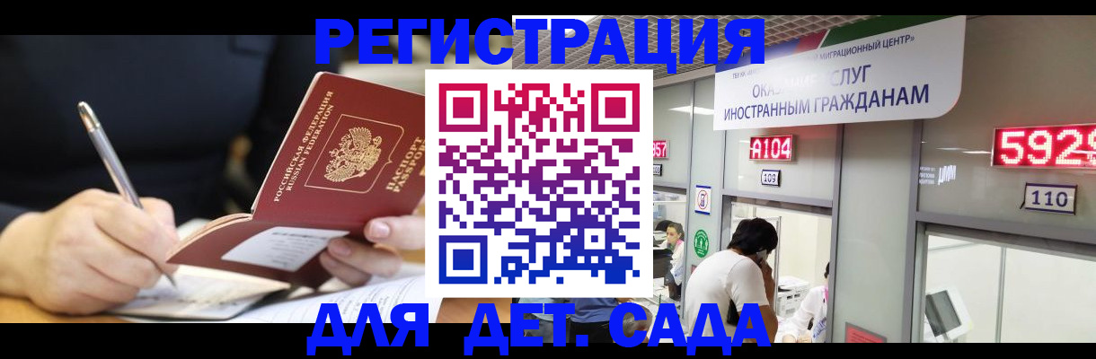 прописка ребенка в Бугульме