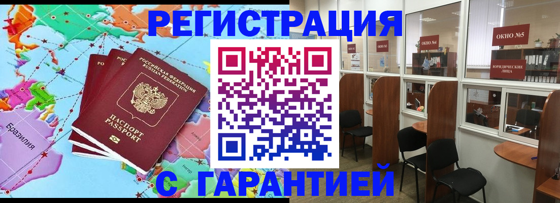 прописка штамп в Бугульме