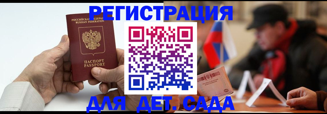регистрация в Бугульме