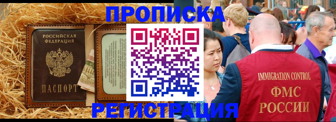 временная регистрация надежно в Бугульме