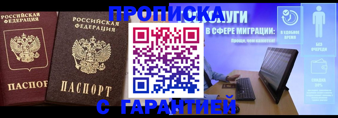 временная регистрация надежно в Бугульме