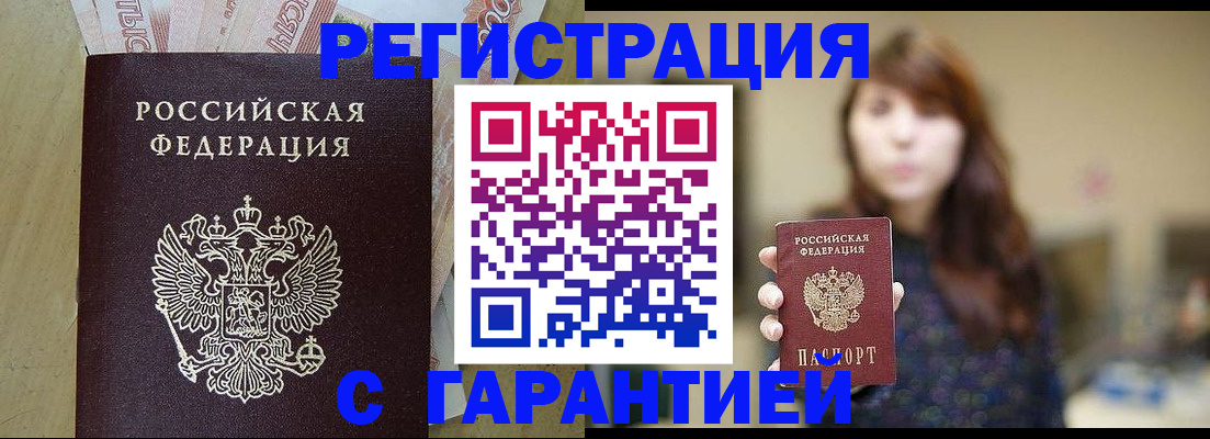 прописка для школы в Бугульме