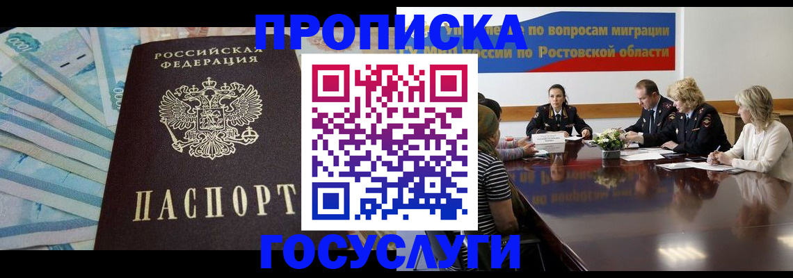 временная регистрация собственник в Бугульме